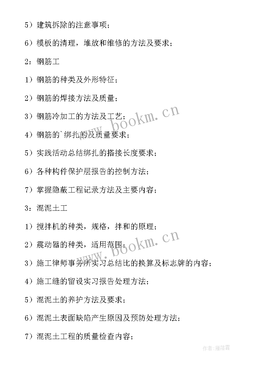 社保工作计划和目标 工作计划书(通用9篇)