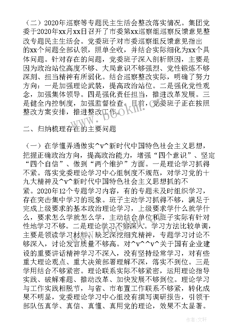 2023年制定全年党建工作计划 项目部党建全年工作计划(通用5篇)