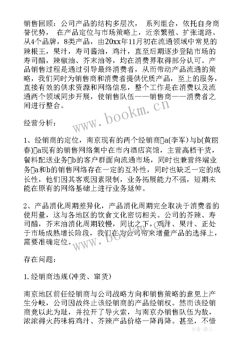 最新年度营销企划工作计划表(优质5篇)