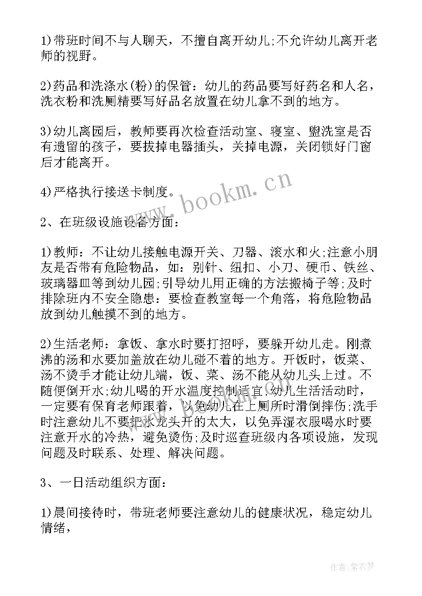 最新下步工作计划和期望如何写(汇总5篇)