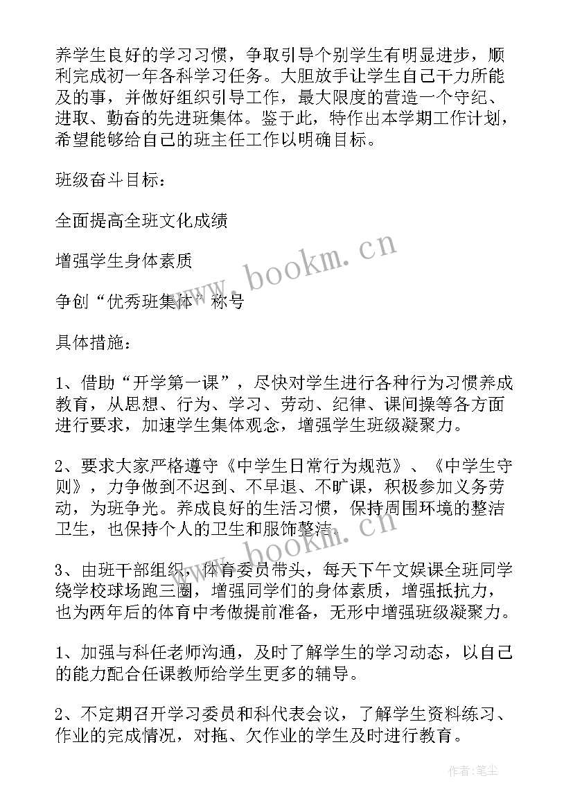 2023年政教主任工作总结(精选7篇)