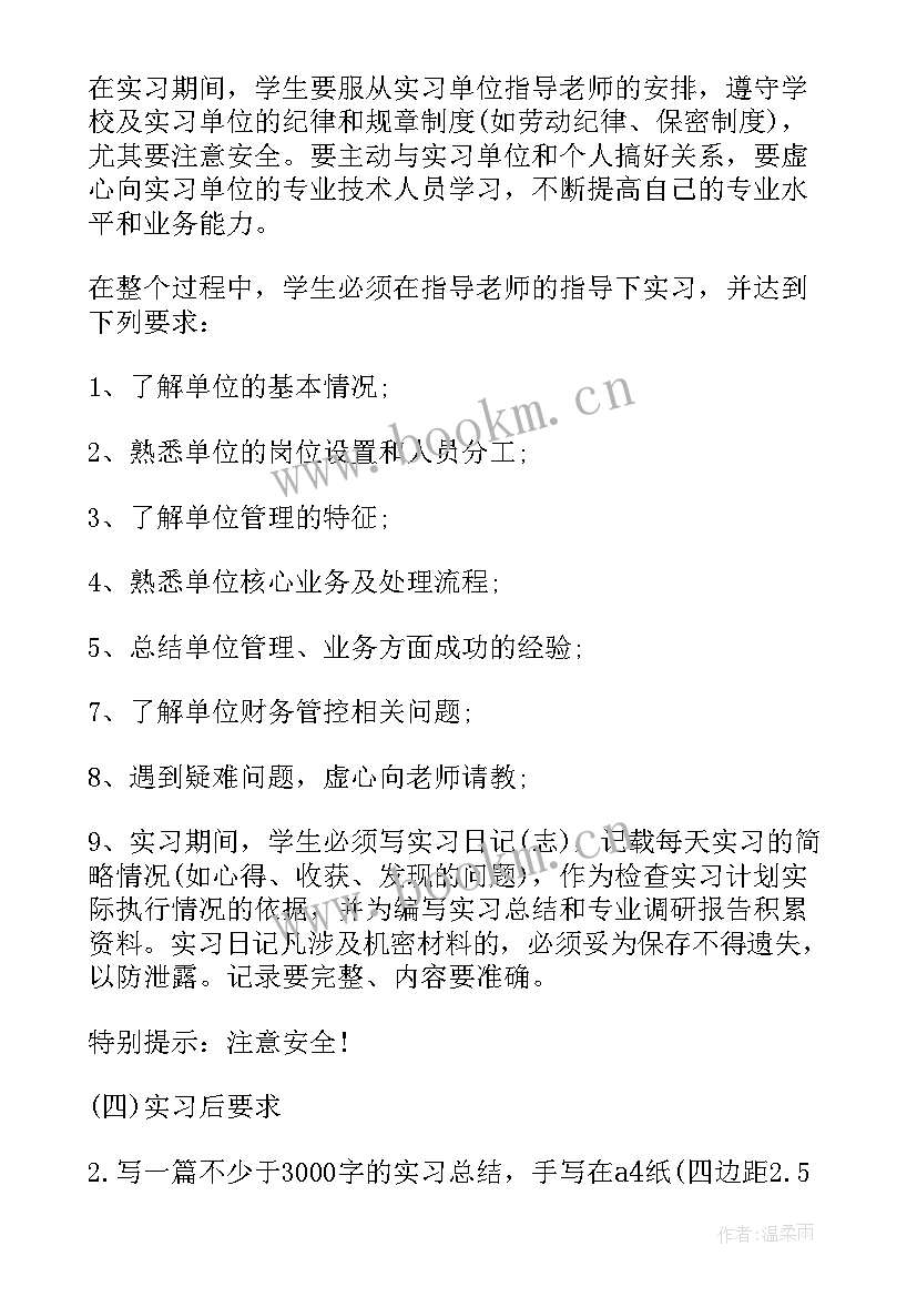 农发行上半年工作总结 农发行会计结算部工作计划(优质6篇)