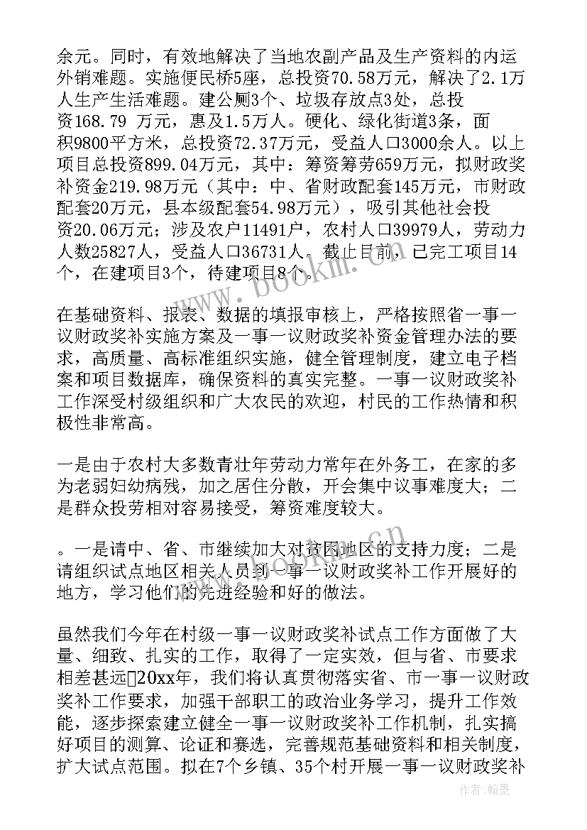 村级防返贫工作规划(优秀9篇)