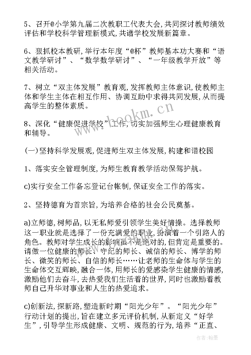 村级防返贫工作规划(优秀9篇)