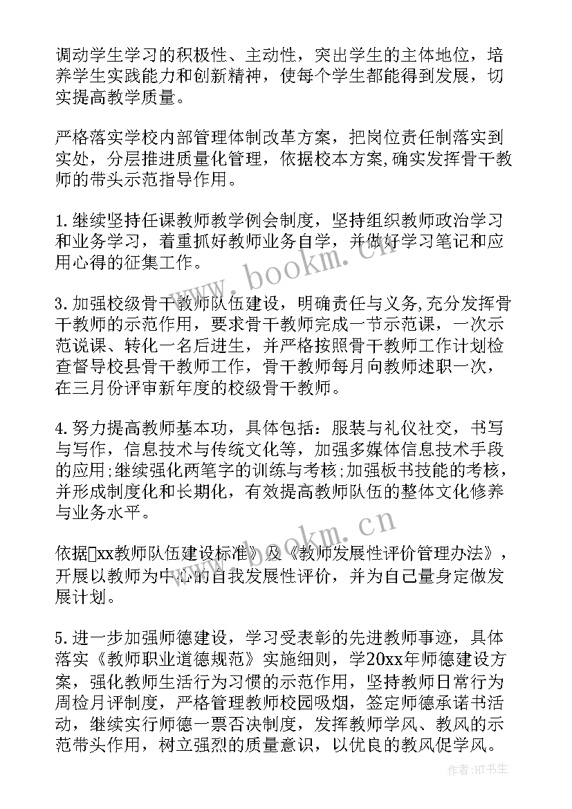 最新村代表会议记录文案 档案室工作计划工作计划(优质6篇)