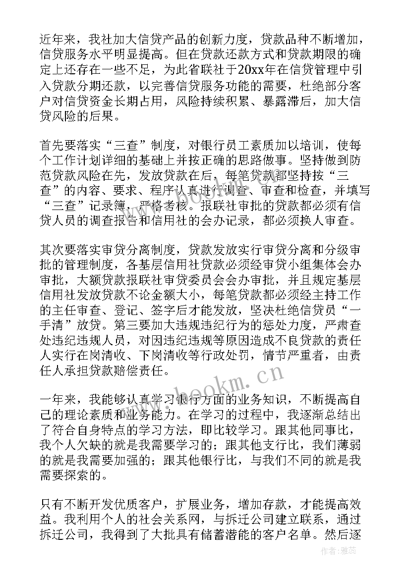 最新银行柜员下一年工作计划(优质10篇)