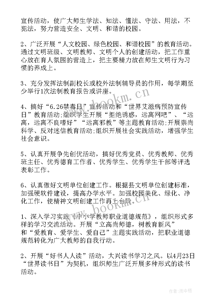 2023年寝室学风建设总结(通用6篇)