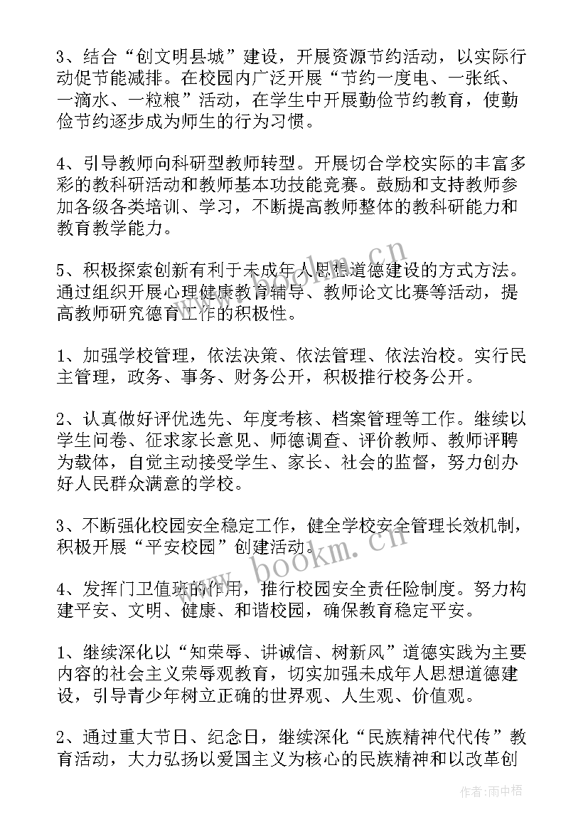 2023年寝室学风建设总结(通用6篇)