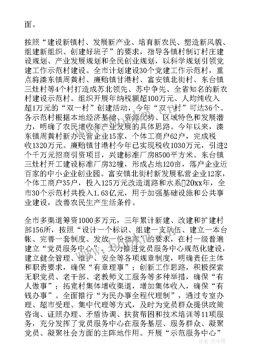 2023年寝室学风建设总结(通用6篇)