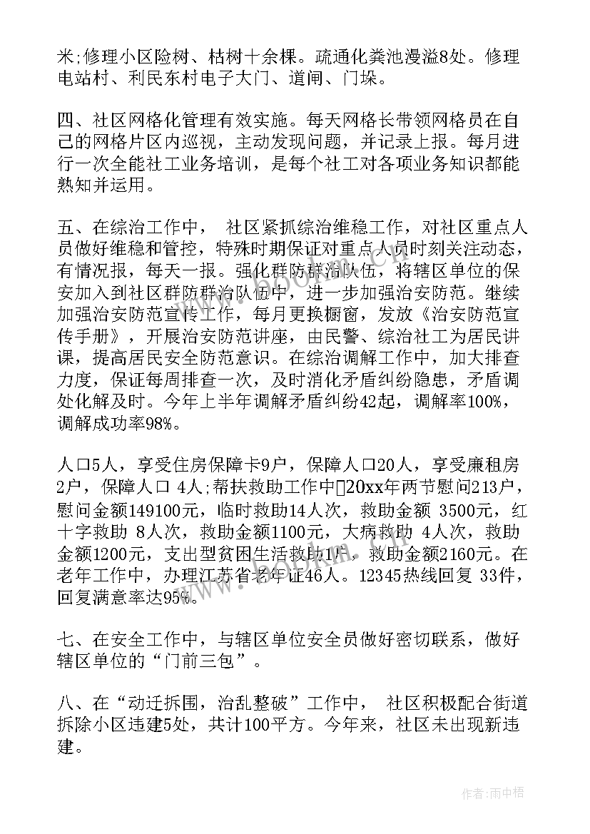 最新个人苗圃的工作计划和总结(通用8篇)