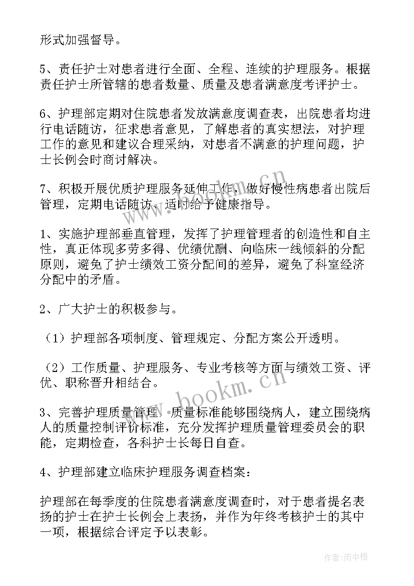 2023年医院环境工作总结(大全10篇)