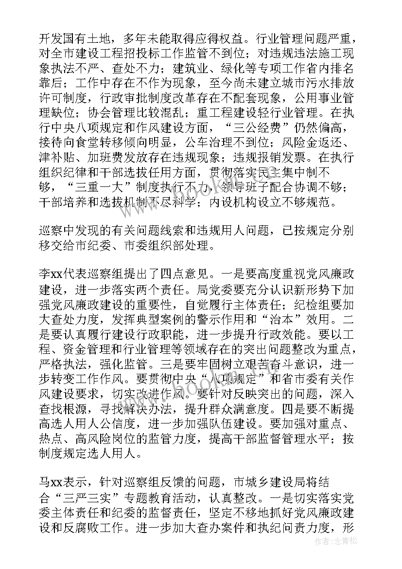 国企工作目标 统战工作计划小标题(精选9篇)