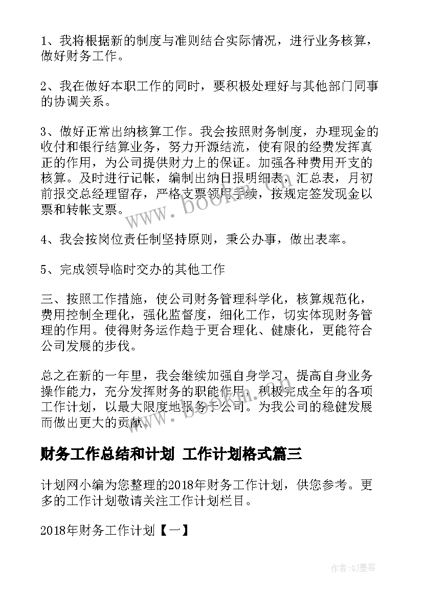 2023年财务工作总结和计划 工作计划格式(优秀10篇)