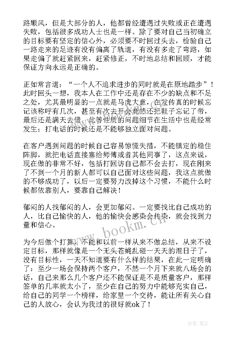 2023年电话销售工作计划书 电话销售工作计划(模板8篇)