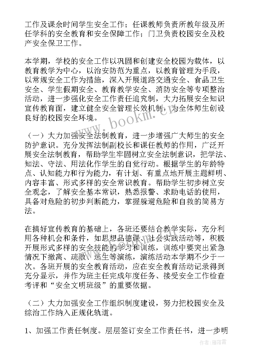 2023年港口安全生产工作总结(汇总5篇)