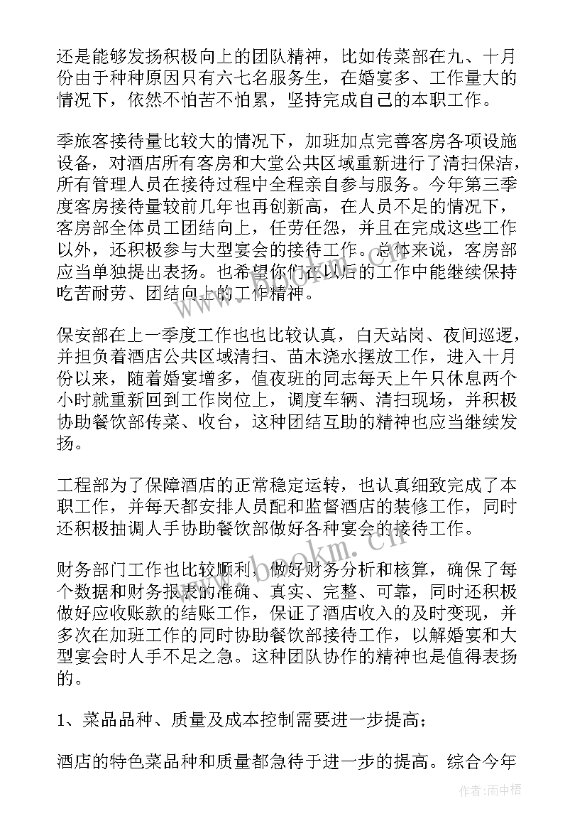 最新机场供配电课程设计 供电局工作计划(大全7篇)