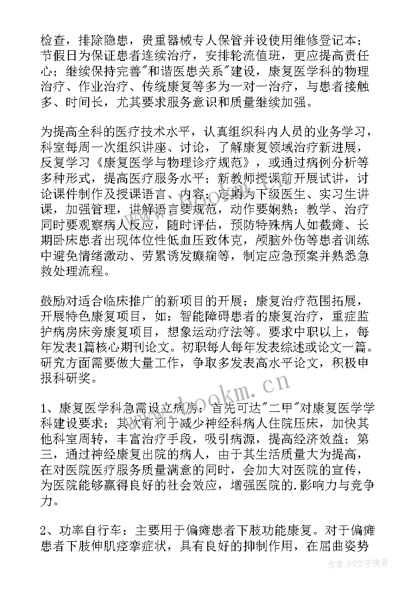 2023年科室病历质控工作计划(模板5篇)