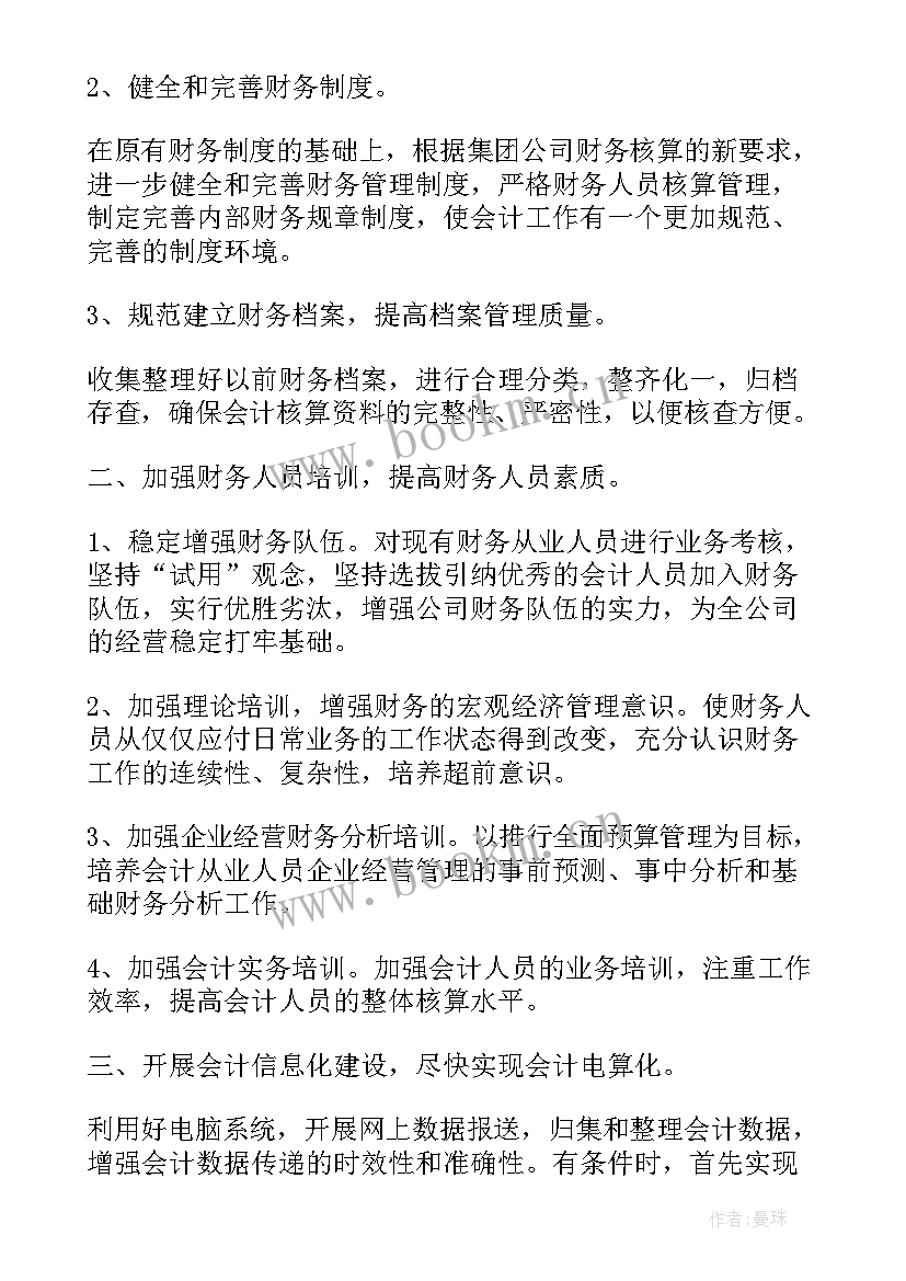 劳资部门工作职责(通用7篇)