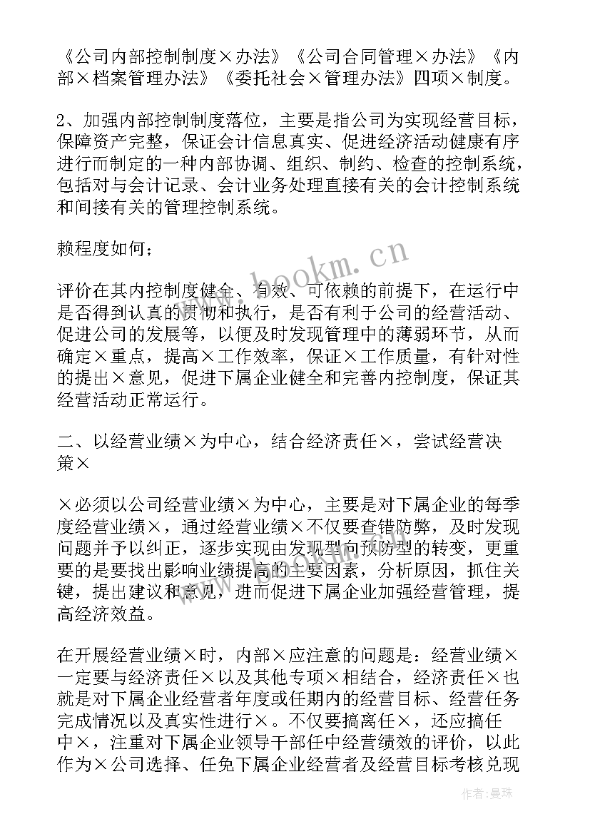 劳资部门工作职责(通用7篇)