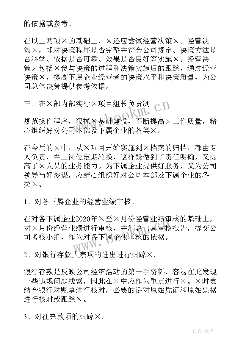 劳资部门工作职责(通用7篇)