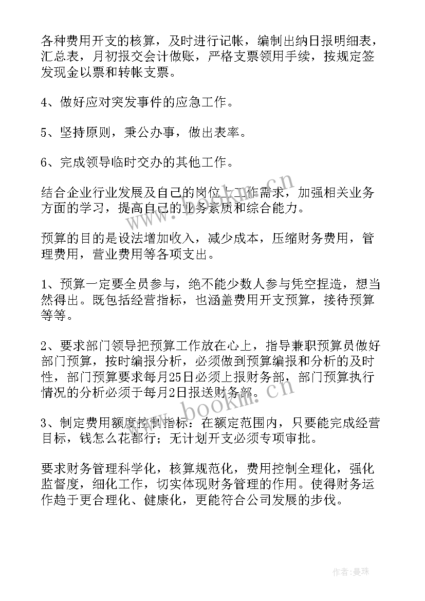 外协工作计划总结 外协工作计划优选(实用5篇)