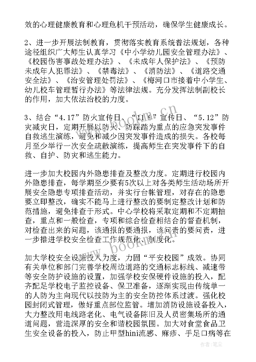 大学维稳部心得体会 学校维稳工作计划(模板8篇)