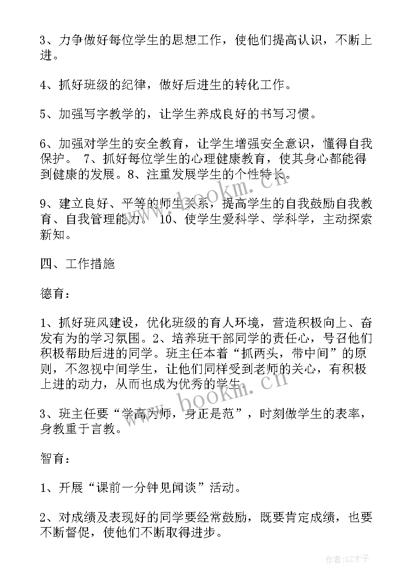 面试中工作规划应该(优秀8篇)