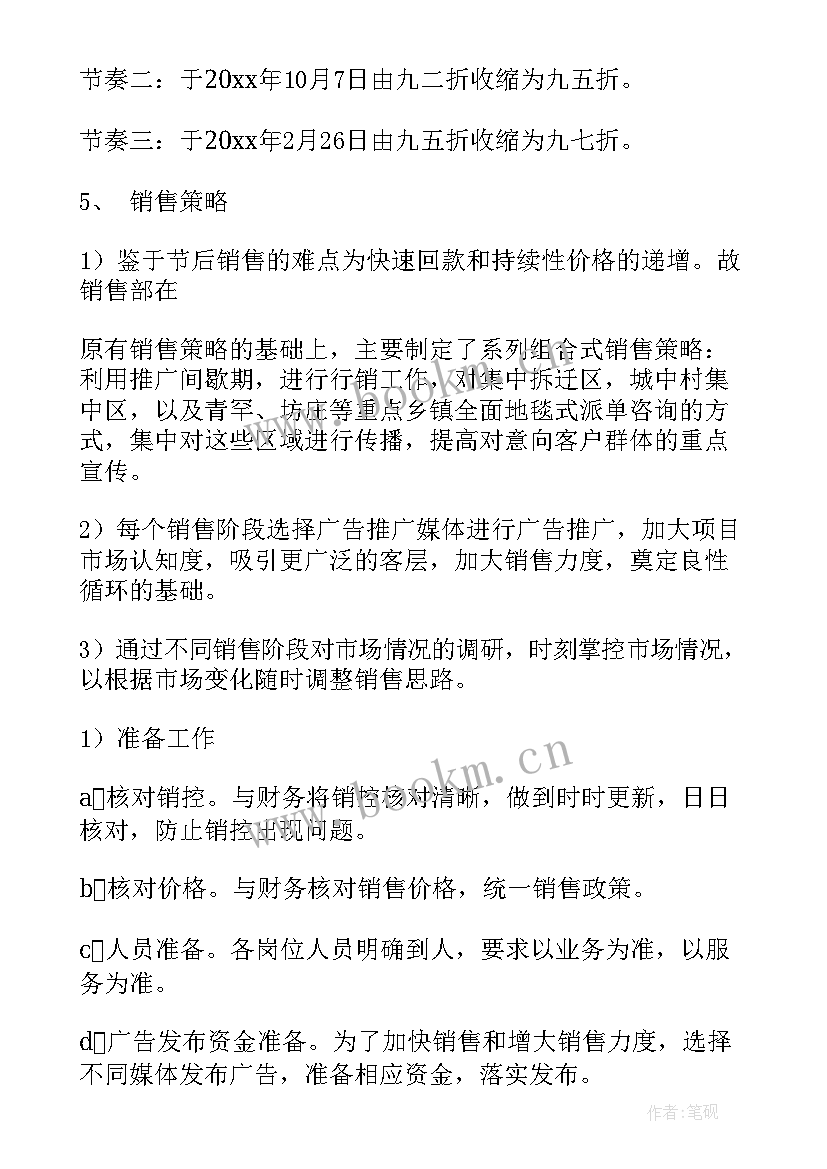 热控年度个人工作总结(汇总7篇)