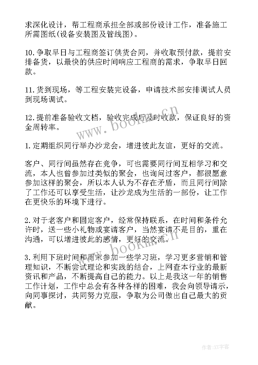 疫情期间营销工作总结(优秀6篇)