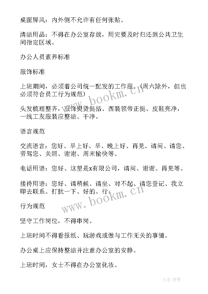 武术裁判工作计划 武术协会工作计划(精选5篇)