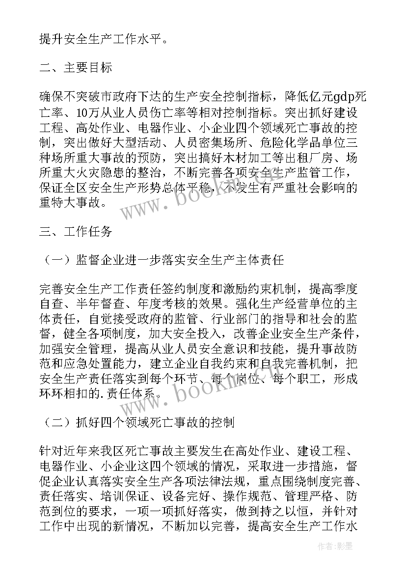 最新墓地计划书(精选8篇)