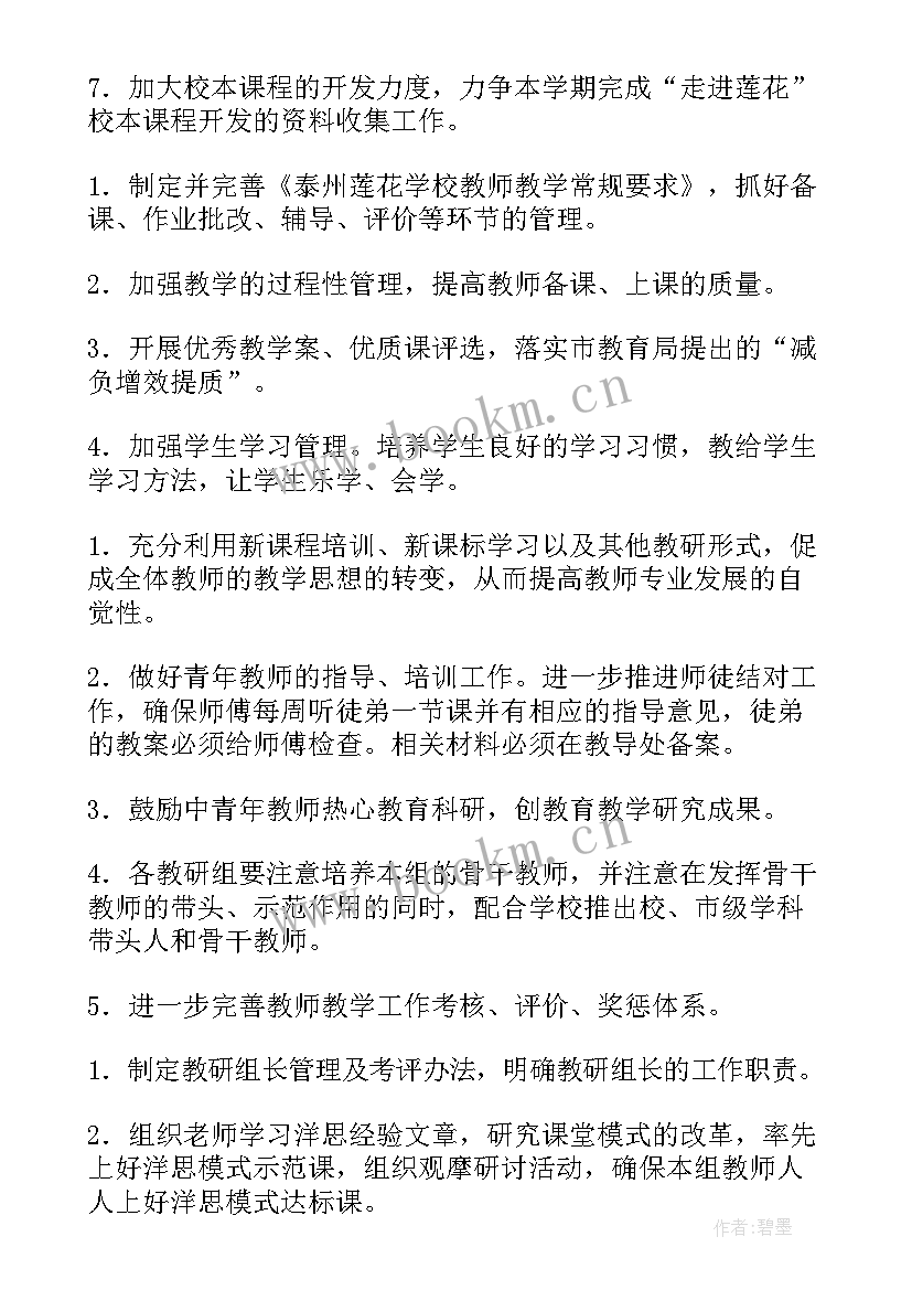 托育学期计划 未来工作计划(优质7篇)