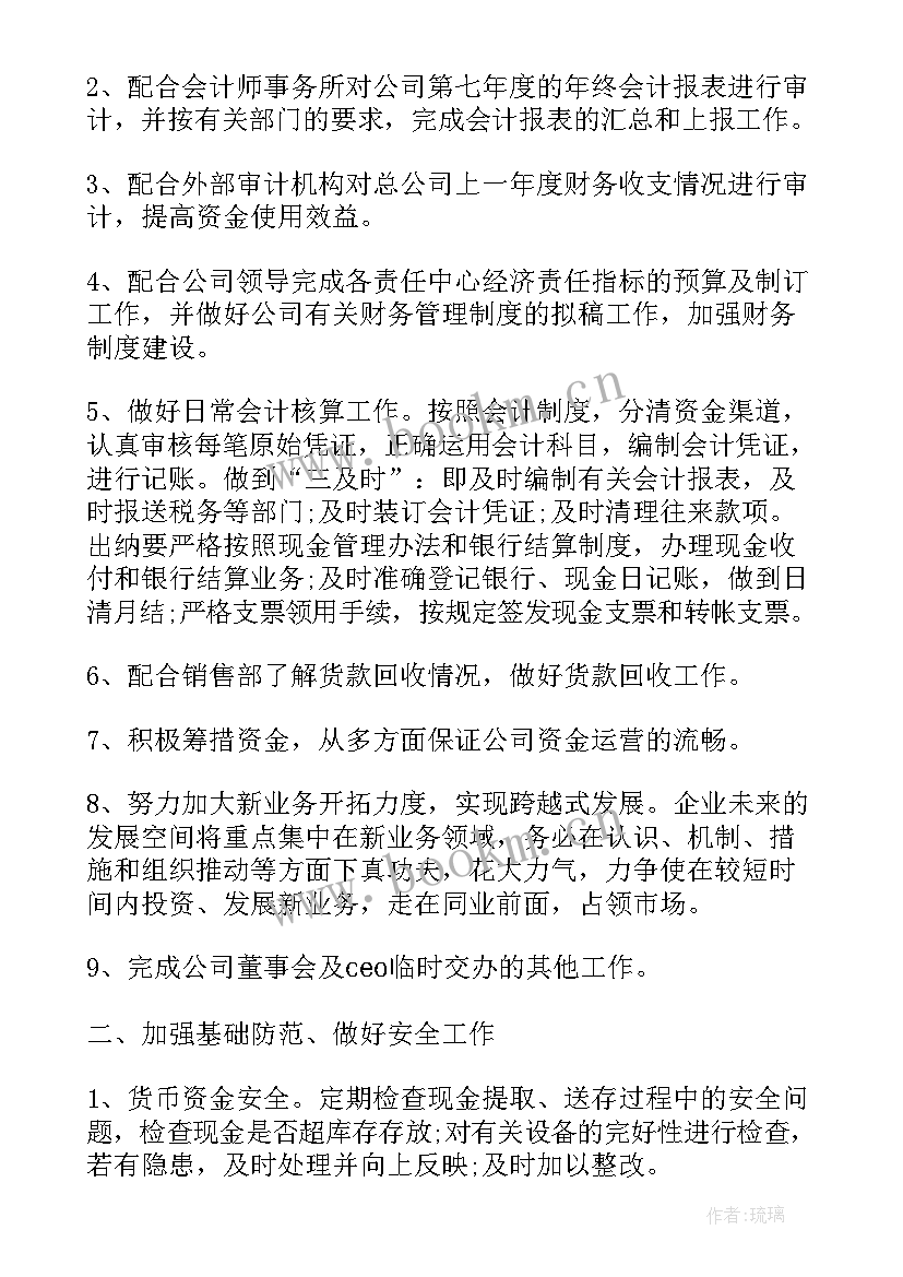 初中学校工作计划包括哪些内容 工作计划格式(精选5篇)