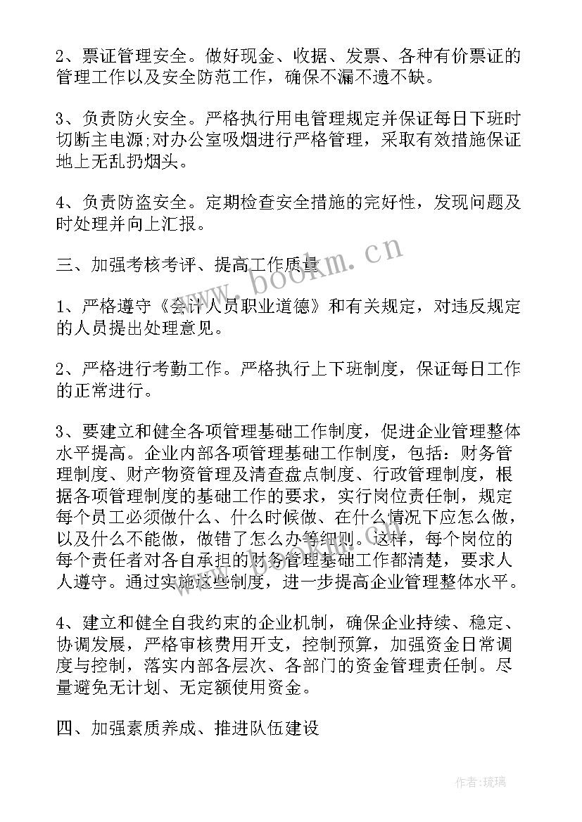 初中学校工作计划包括哪些内容 工作计划格式(精选5篇)