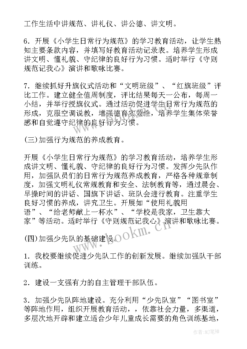 2023年民非下年度工作计划(优秀6篇)