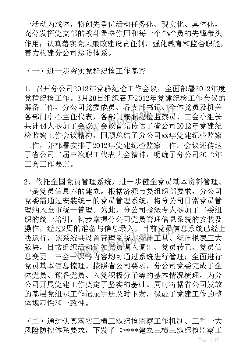 最新新疆两个全覆盖工作总结 国债巡察全覆盖工作计划(模板5篇)