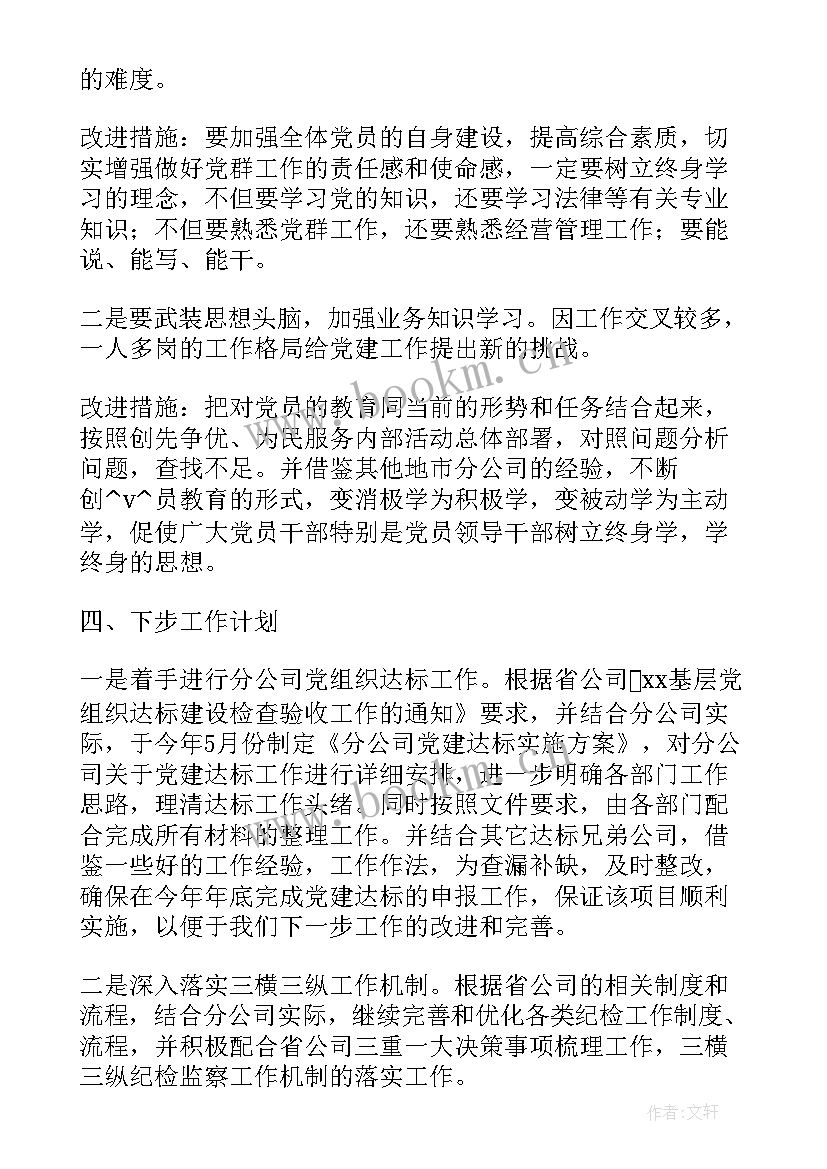 最新新疆两个全覆盖工作总结 国债巡察全覆盖工作计划(模板5篇)