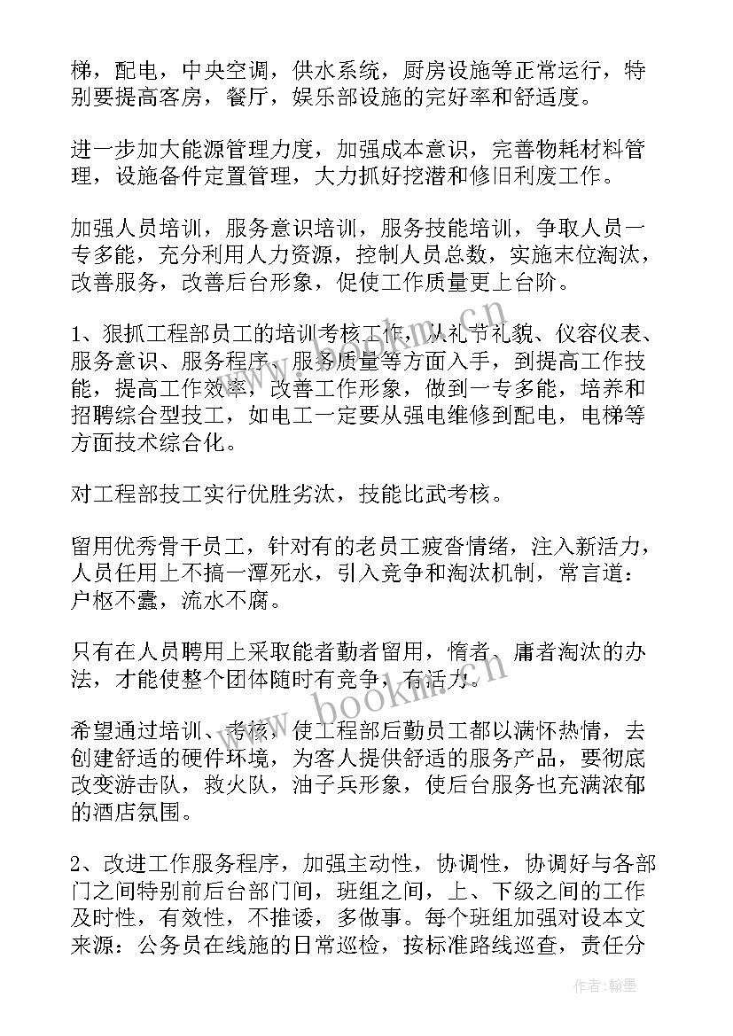 2023年物资采购总结及计划(汇总6篇)