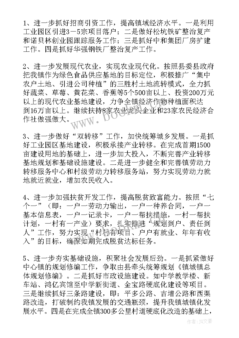 最新乡镇赋权工作汇报(精选5篇)