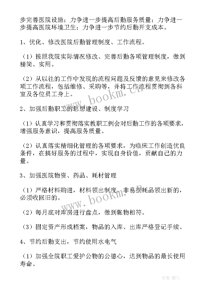 医院营销策划方案(大全6篇)