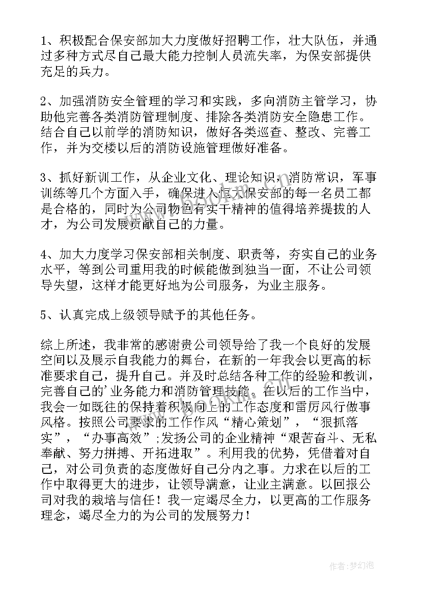 计量工作打算 计量工作计划(优质10篇)