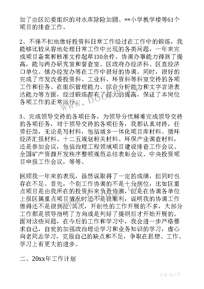 2023年镇政府综治工作计划方案 乡镇政府部门工作计划(优质5篇)