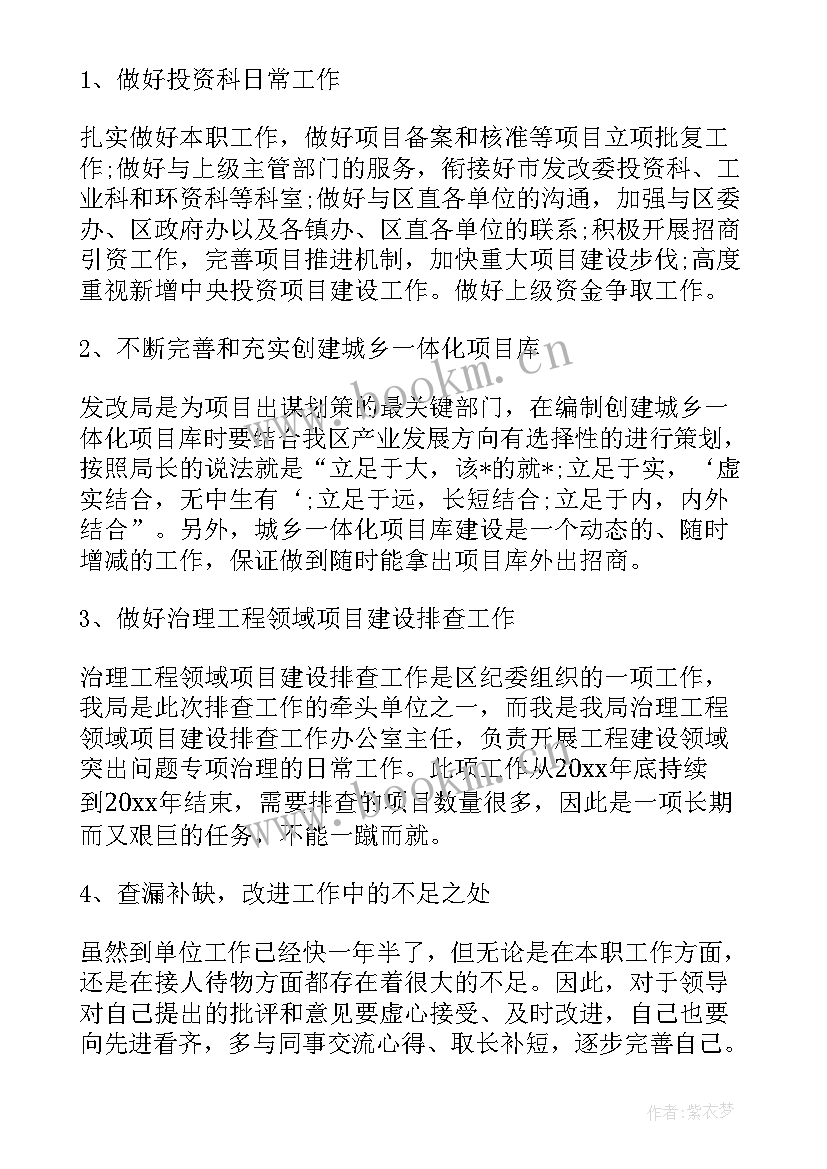 2023年镇政府综治工作计划方案 乡镇政府部门工作计划(优质5篇)