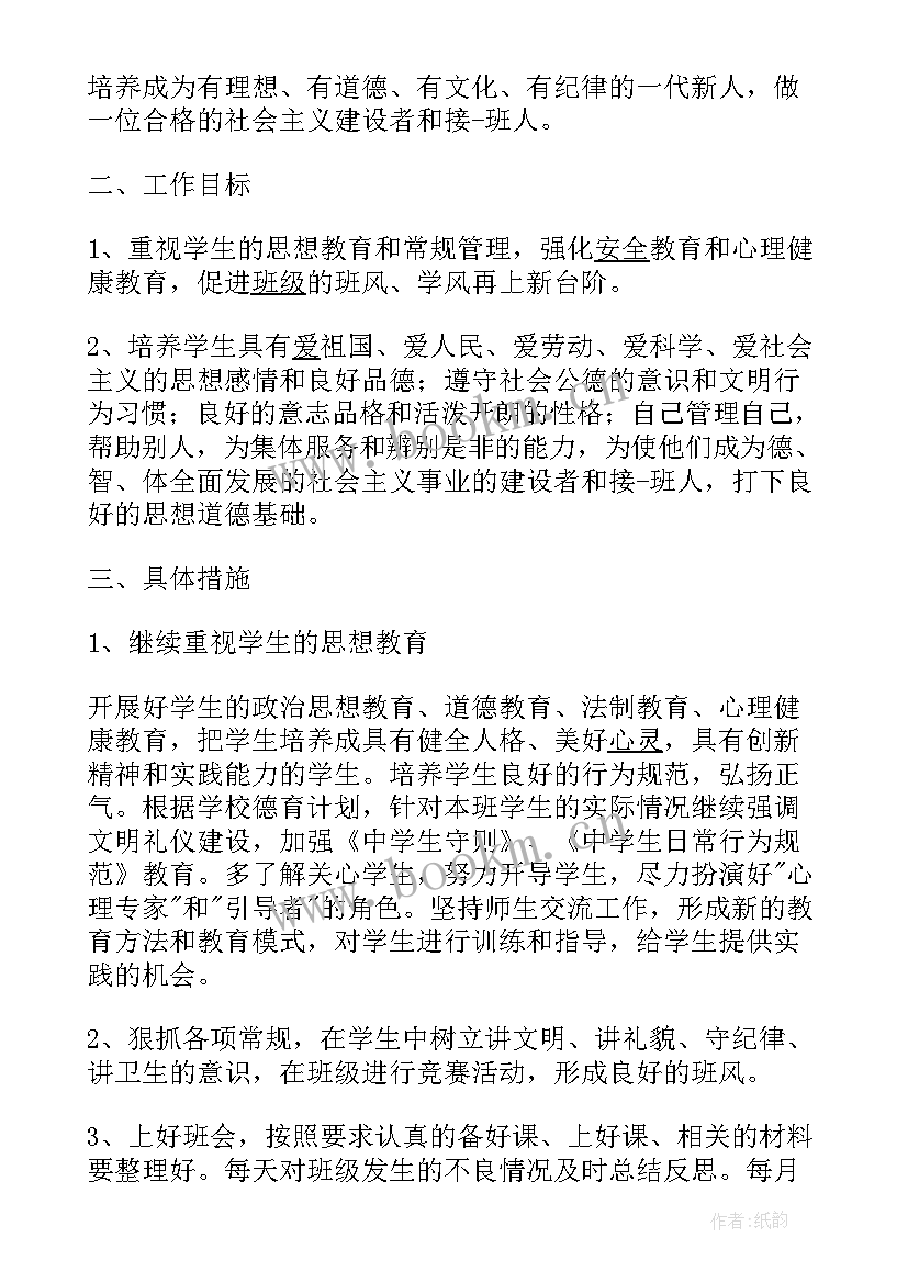 产后工作心得体会(精选5篇)