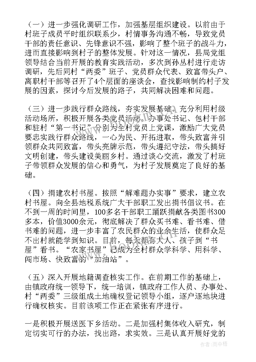 2023年交警下月工作计划和目标(模板5篇)