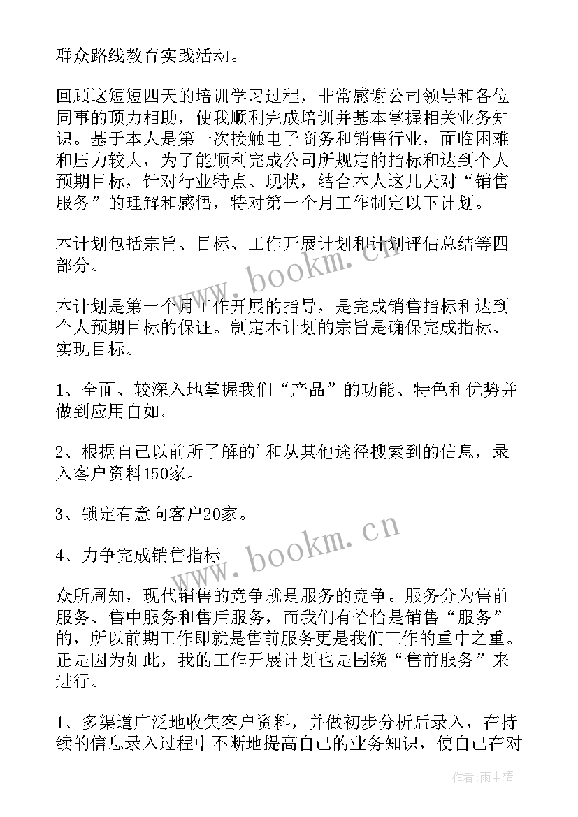 2023年交警下月工作计划和目标(模板5篇)