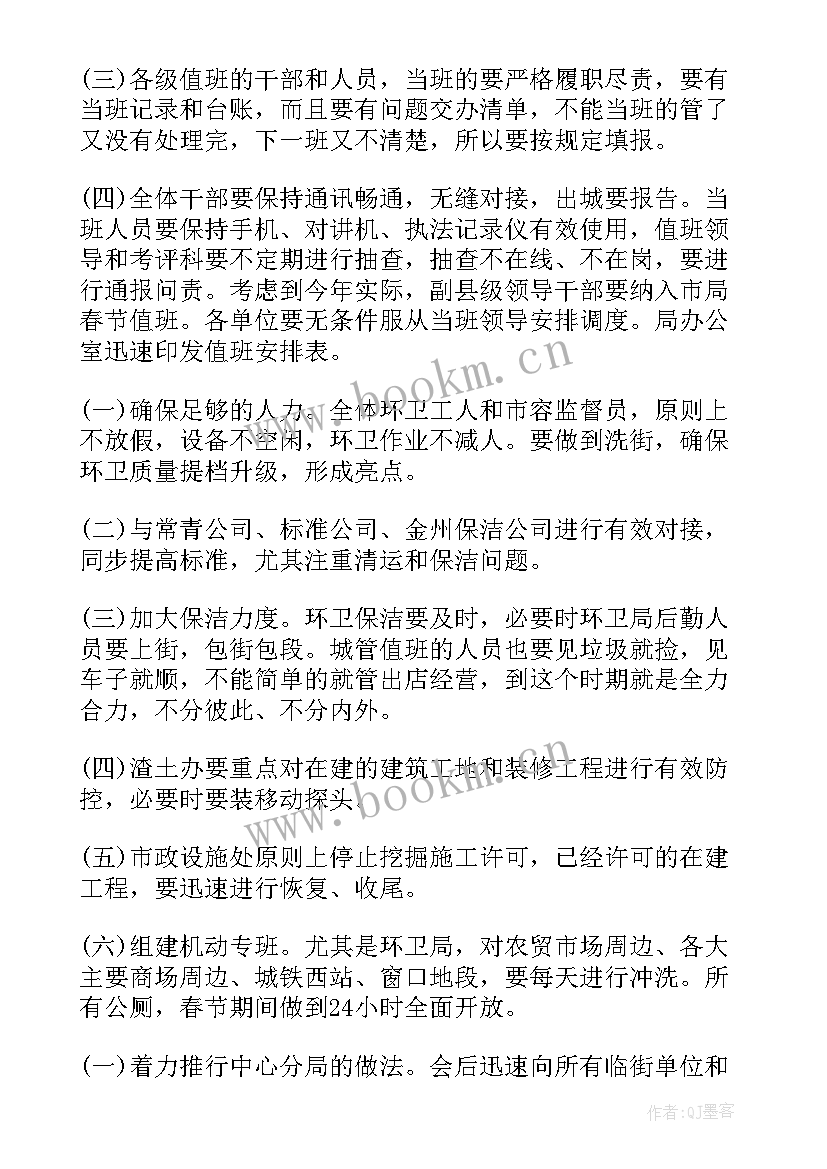 城管作风建设心得体会(模板5篇)