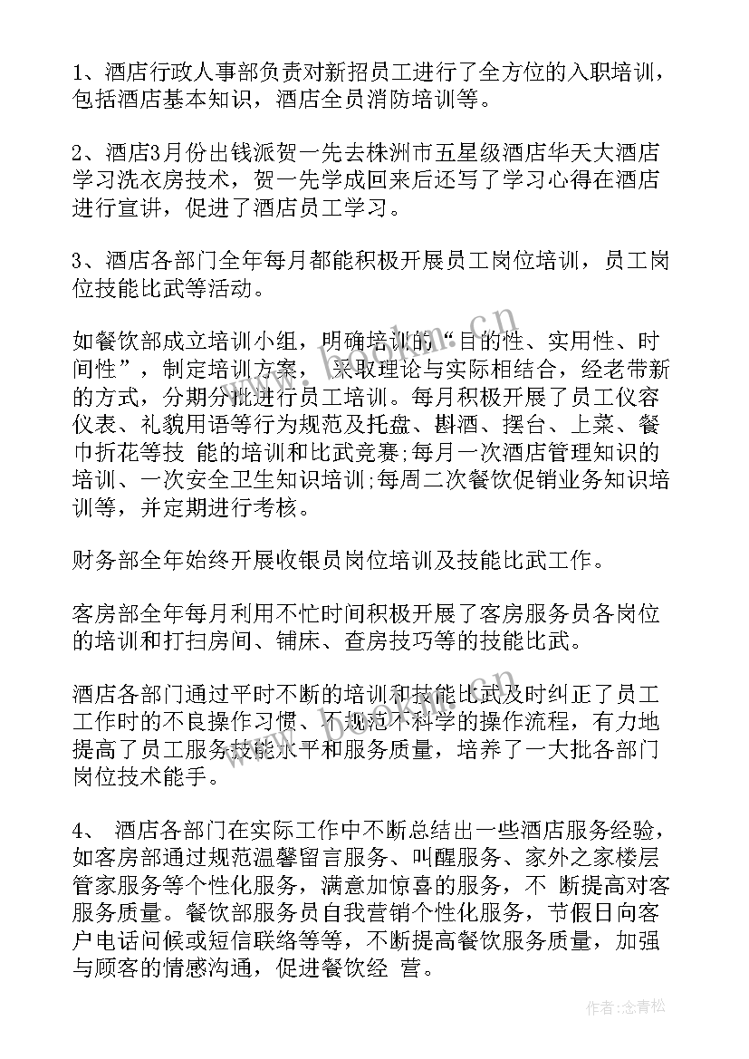 2023年内部餐饮每周工作计划及安排(大全5篇)