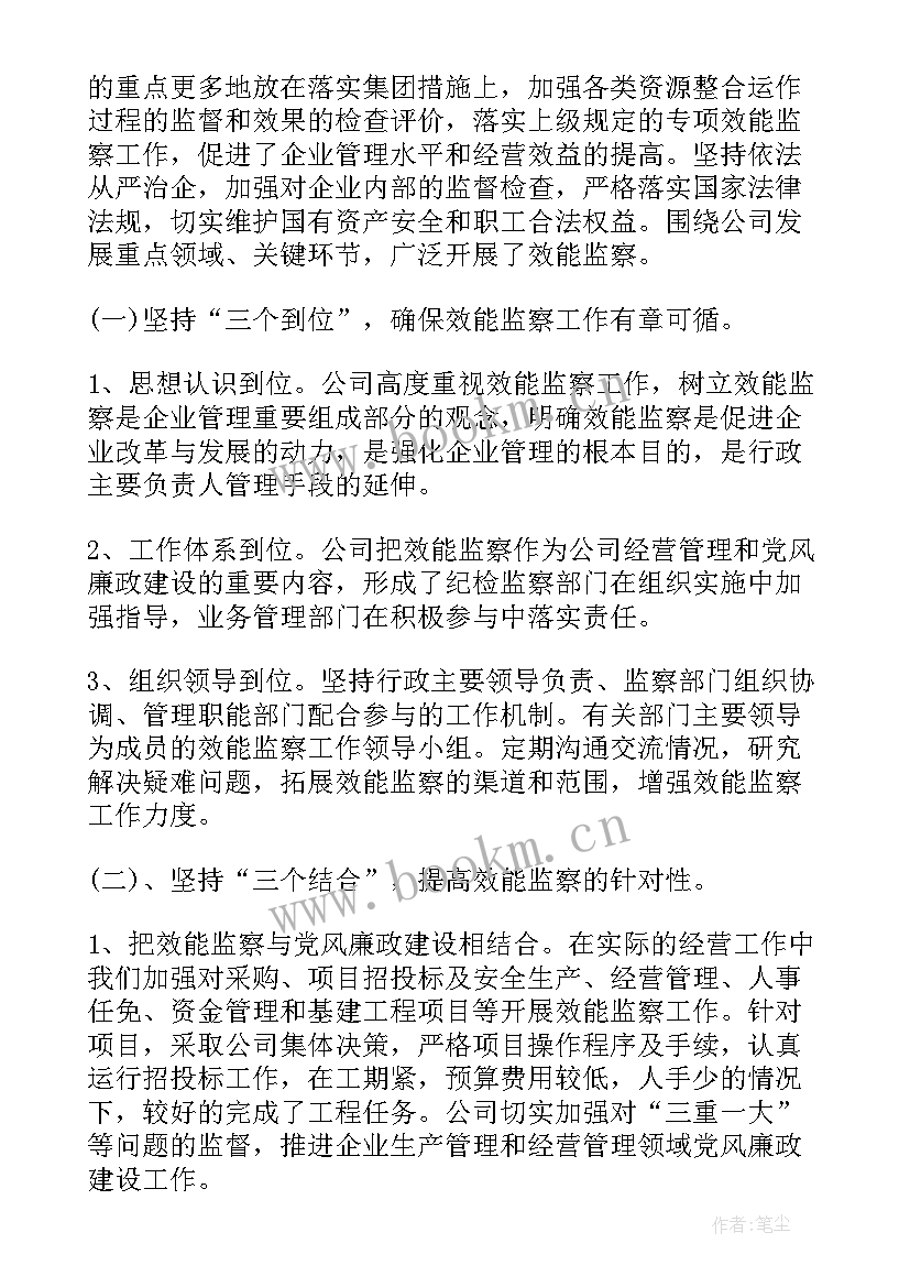 2023年街道效能办工作计划和目标(优秀6篇)