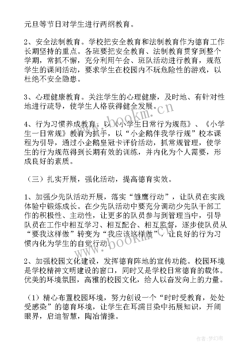 2023年职场工作计划(汇总5篇)